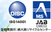 OISC ISO14001 MS JAB CM033